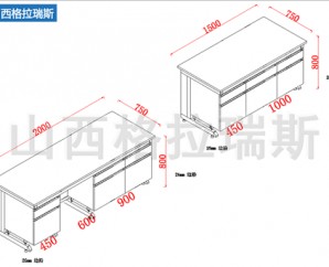 慶陽實驗臺鋼木實驗邊臺定制四個房間